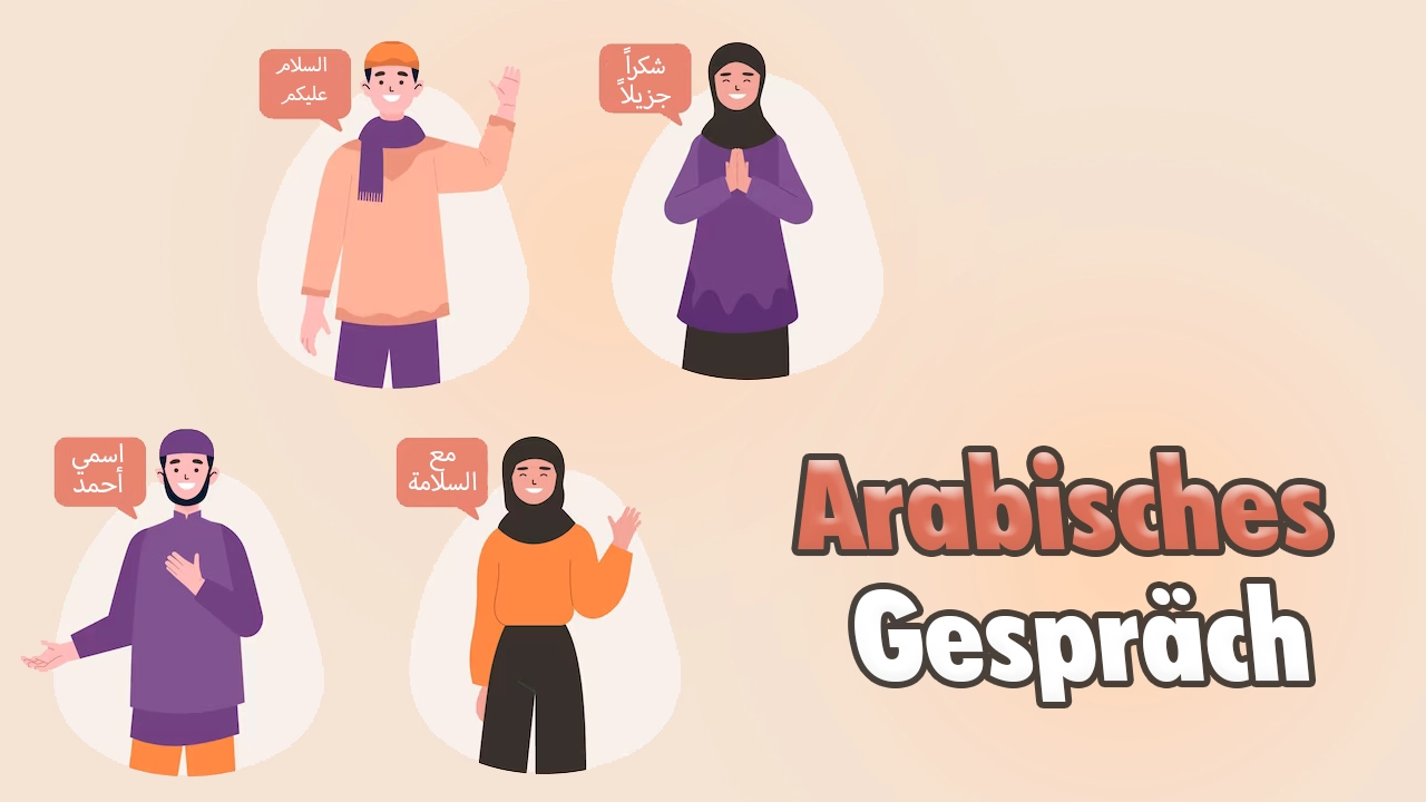 Arabisches Gespräch - madrassat elkarim