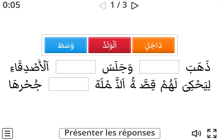 les-directions-2-en-arabe-jeux-educatifs